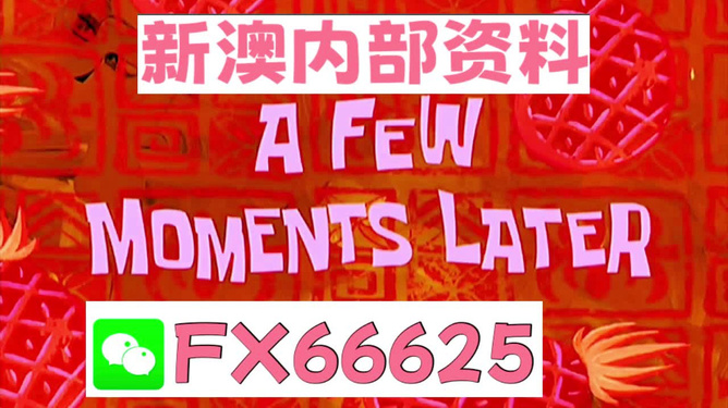 新澳內(nèi)部資料免費精準(zhǔn)大全，一網(wǎng)打盡所有你需要的信息，新澳內(nèi)部資料大全，免費精準(zhǔn)信息一網(wǎng)打盡
