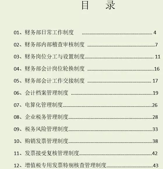 新澳天天開獎資料大全最新54期圖片及價格，新澳天天開獎資料最新54期圖片及價格概覽