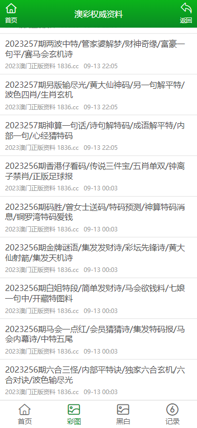 工程師轉(zhuǎn)型，揭秘澳門免費資料的深度解析與未來展望，工程師轉(zhuǎn)型揭秘，澳門免費資料的深度解析與未來展望展望