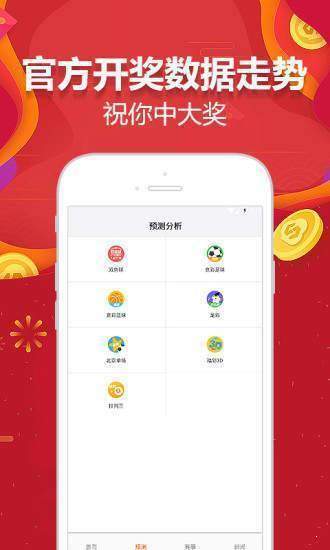 新澳天天開獎(jiǎng)免費(fèi)資料大全最新54期，新澳天天開獎(jiǎng)免費(fèi)資料大全第54期最新匯總