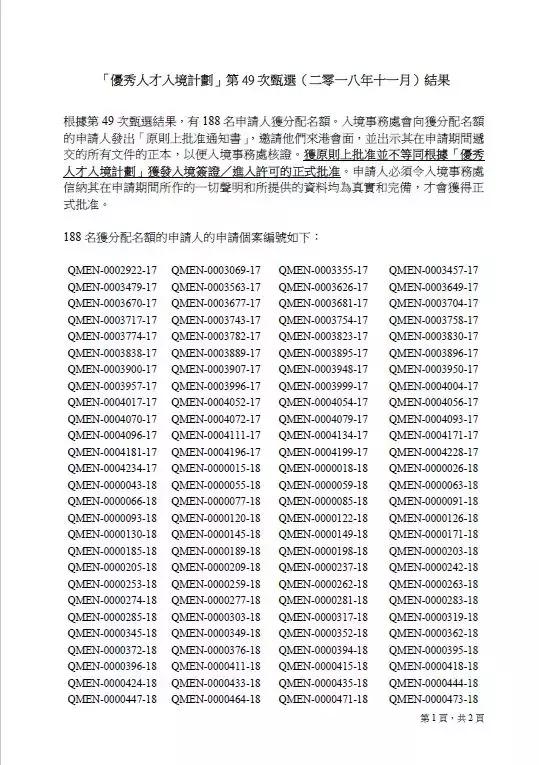 二四六香港資料期期中準(zhǔn)一深度解析，香港期期中準(zhǔn)深度解析報(bào)告