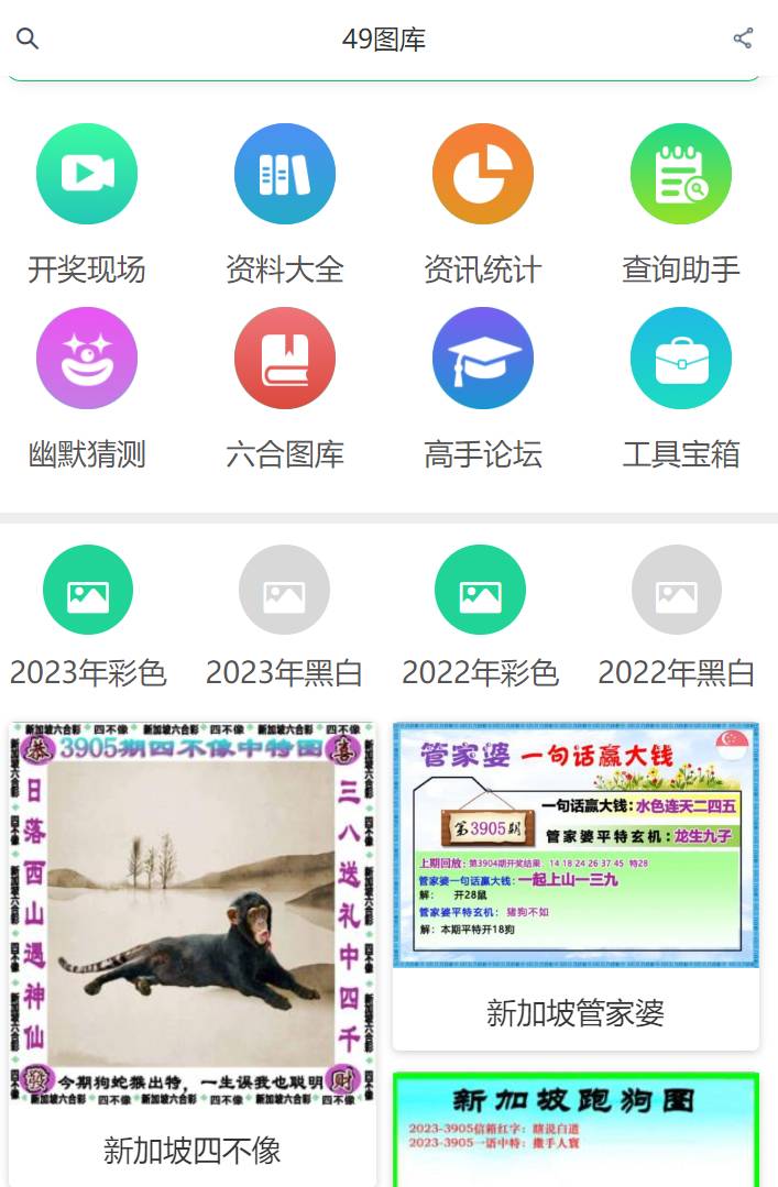 新澳好彩免費(fèi)資料查詢最新版本，新澳好彩免費(fèi)資料查詢最新版發(fā)布