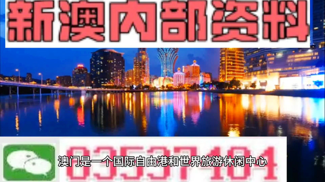 澳門最準(zhǔn)的資料免費(fèi)公開嗎，澳門最準(zhǔn)資料免費(fèi)公開揭秘