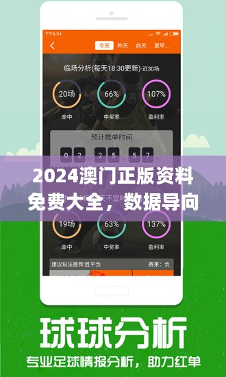 新澳精準(zhǔn)資料免費(fèi)提供網(wǎng)站及其可用軟件概述，新澳精準(zhǔn)資料免費(fèi)分享平臺(tái)與軟件應(yīng)用概述
