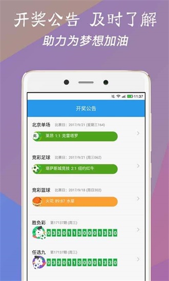 2025年新澳門今晚開獎(jiǎng)結(jié)果查詢，澳門彩票開獎(jiǎng)結(jié)果查詢 2025年今晚最新資訊
