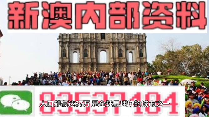 澳門正版資料免費(fèi)大全新聞，澳門正版資料免費(fèi)大全新聞發(fā)布