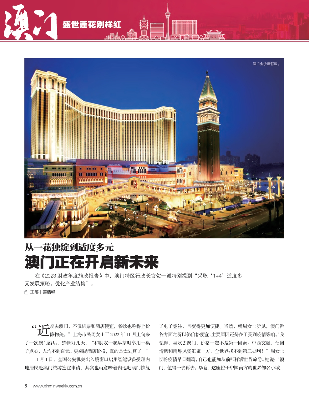 2025年新澳門圖片大全——探索澳門的時代變遷與魅力風(fēng)采，澳門時代變遷與魅力風(fēng)采，澳門圖片大全 2025年回顧