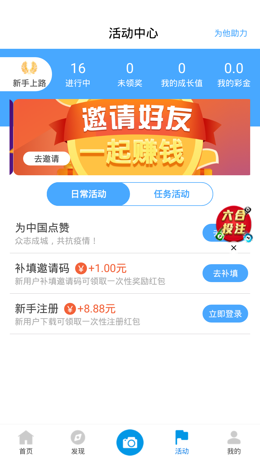 新澳天天開(kāi)獎(jiǎng)資料大全下載安裝最新版，新澳天天開(kāi)獎(jiǎng)資料大全，下載最新版安裝指南