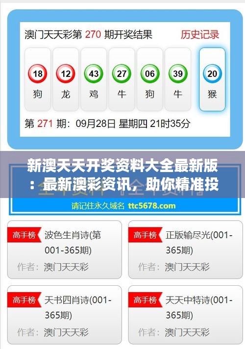 2025年新澳歷史開獎(jiǎng)記錄查詢表