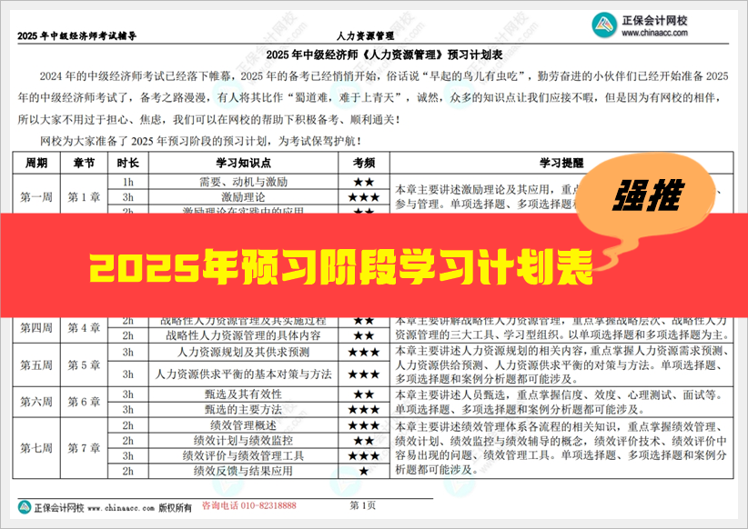 邁向未來，2025年資料免費大全，邁向未來，2025年資料免費大全概覽