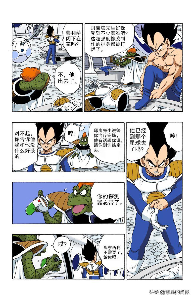 二四六天天彩資料大全網