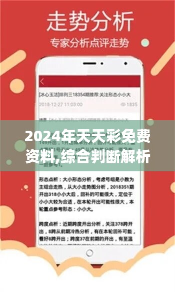 2025天天開好彩大全180期，2025天天開好彩大全第180期精彩回顧與預測