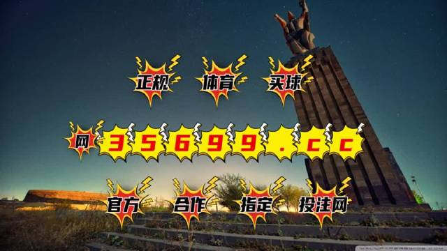 澳門4949開獎結(jié)果最快一，澳門4949開獎結(jié)果最新快速揭曉