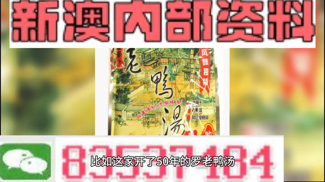 新澳正版資料