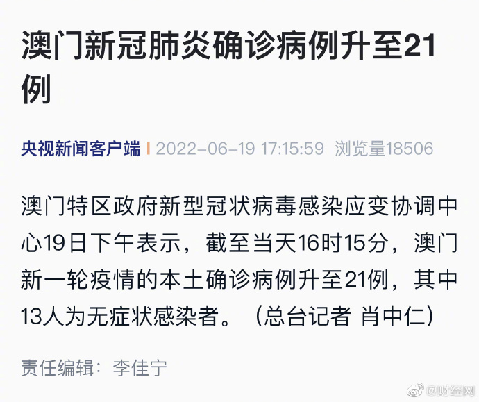 奧門新型冠狀病毒肺炎最新情況，澳門新型冠狀病毒肺炎最新動(dòng)態(tài)