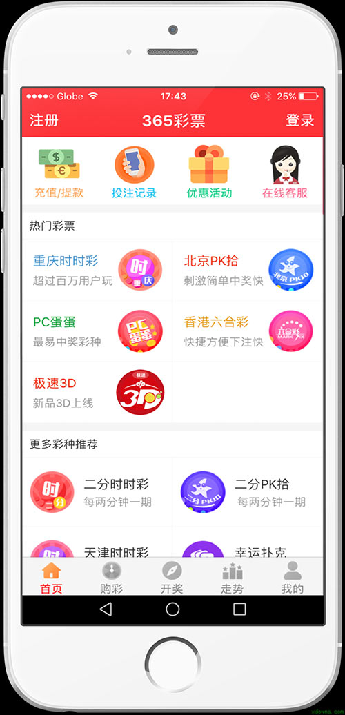 2025澳門天天開好彩大全——免費(fèi)下載軟件的探索之旅，澳門彩票軟件免費(fèi)下載探索之旅，2025天天好彩大全揭秘