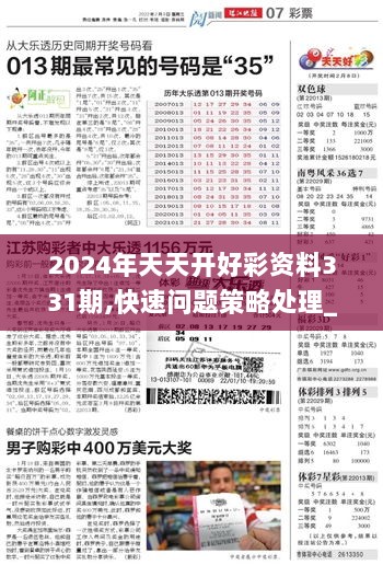 2025年正版免費(fèi)天天開彩武進(jìn)英才網(wǎng)，共創(chuàng)共享彩票新紀(jì)元，共建彩票新紀(jì)元，武進(jìn)英才網(wǎng)攜手共創(chuàng)免費(fèi)天天開彩未來