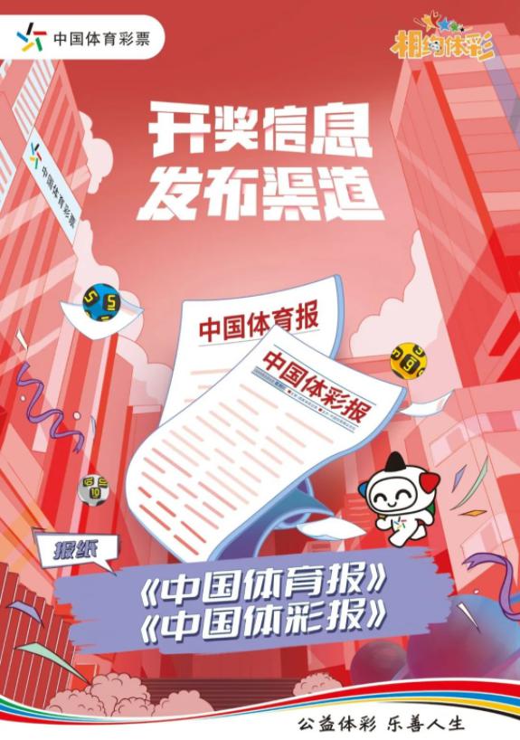 王中王一肖一特一中開獎時間，王中王彩票開獎時間及中獎號碼揭曉