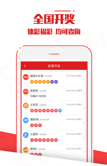 新澳門(mén)六開(kāi)彩開(kāi)獎(jiǎng)結(jié)果近15期查詢(xún)表——揭秘彩票開(kāi)獎(jiǎng)?wù)嫦?，澳門(mén)六開(kāi)彩開(kāi)獎(jiǎng)結(jié)果近15期查詢(xún)表，揭曉彩票開(kāi)獎(jiǎng)?wù)嫦? class=