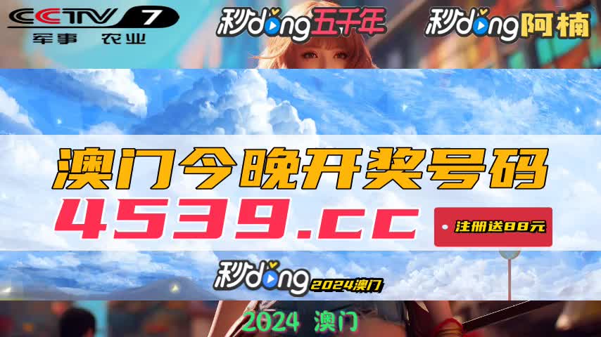 新澳門今晚開獎(jiǎng)結(jié)果 開獎(jiǎng)，澳門今晚開獎(jiǎng)結(jié)果揭曉