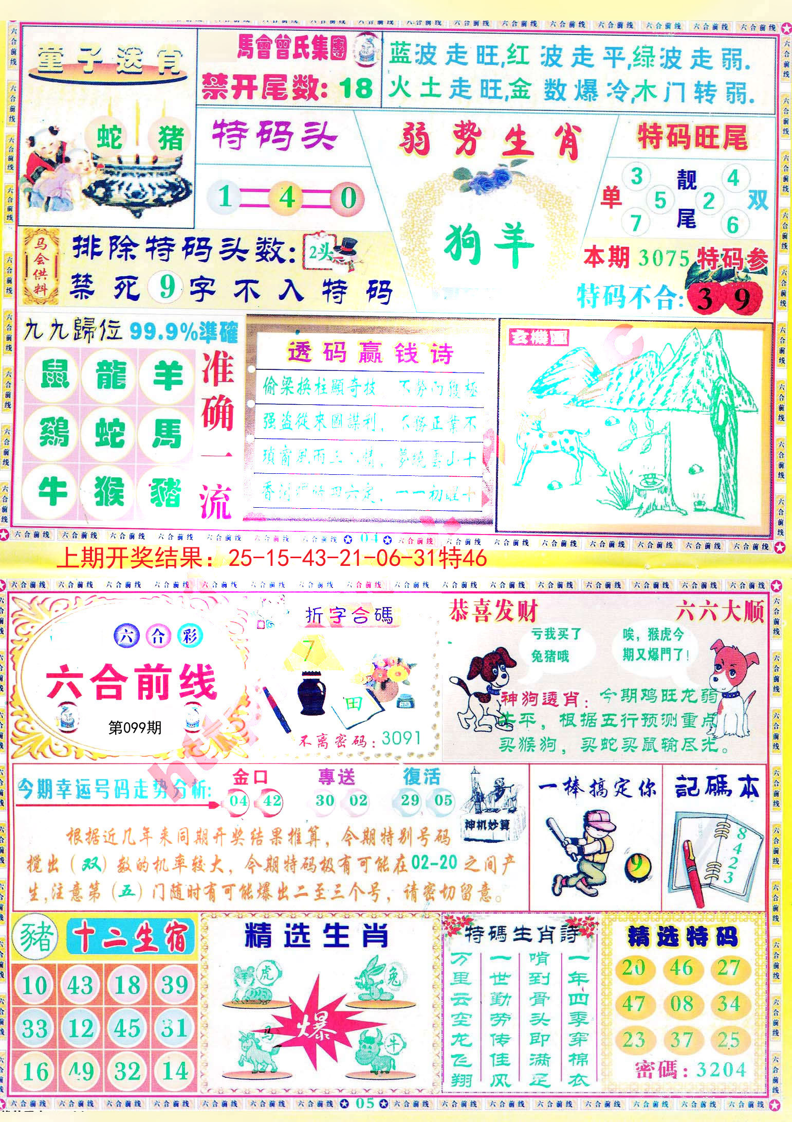 澳彩2025年免費全年資料大解析，澳彩2025全年資料免費大解析，全年資料詳解與預測
