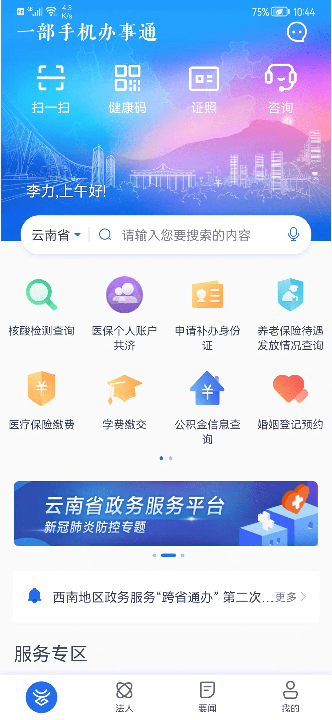 大港澳app下載安裝官網(wǎng)最新版，大港澳app最新版官網(wǎng)下載安裝
