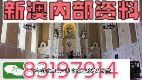 澳門最準(zhǔn)的資料免費(fèi)公開嗎，澳門最準(zhǔn)資料免費(fèi)公開揭秘