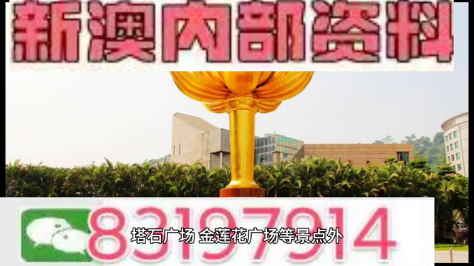 澳門最準(zhǔn)的資料免費(fèi)公開嗎，澳門最準(zhǔn)資料免費(fèi)公開揭秘