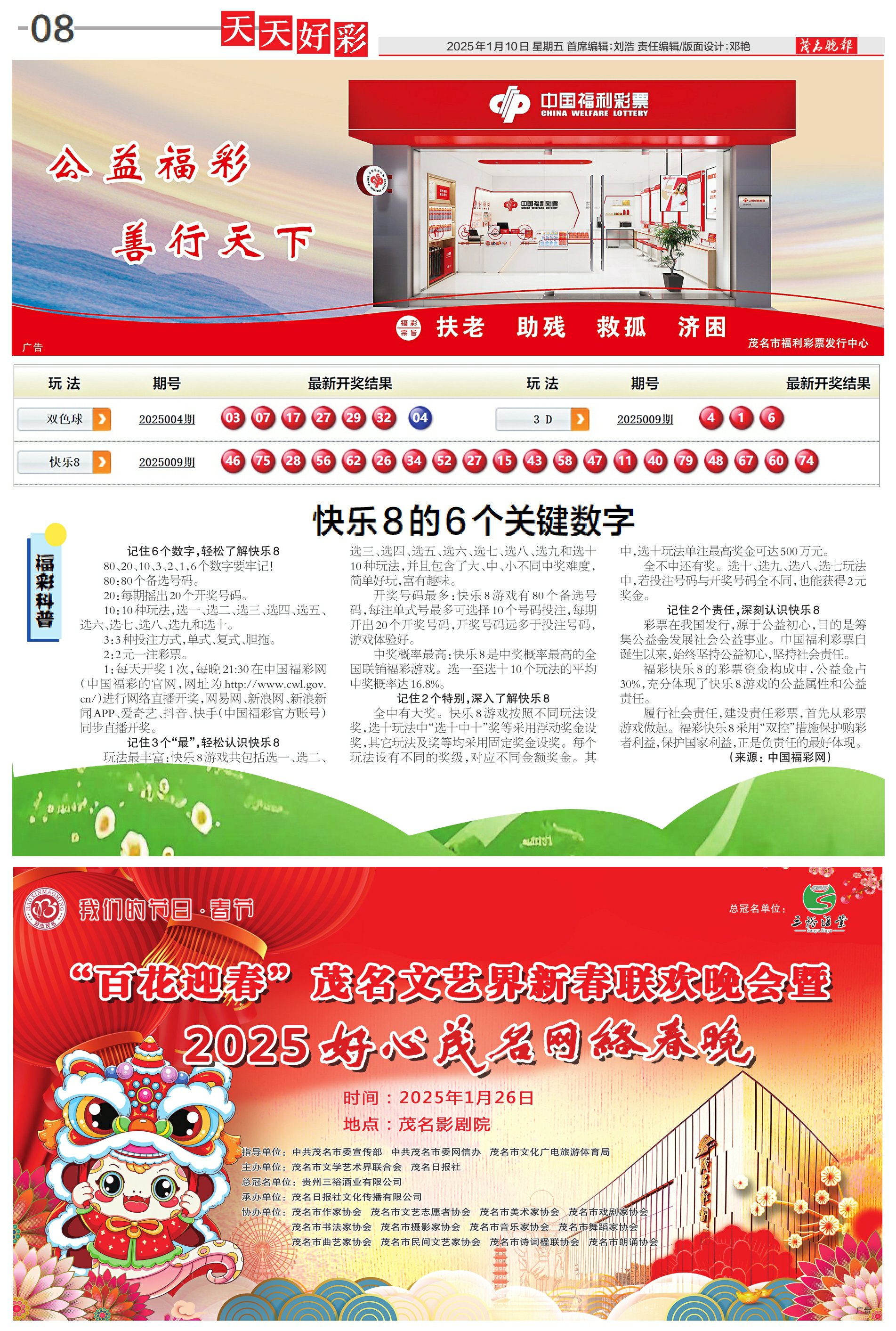 2025年天天開(kāi)好彩資料免費(fèi)，2025年天天開(kāi)好彩資料免費(fèi)大放送