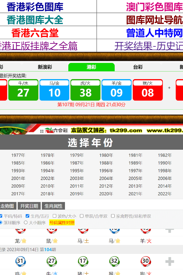 香港掛牌圖片大全大圖集最新一期，香港掛牌圖片大全最新一期大圖集展示