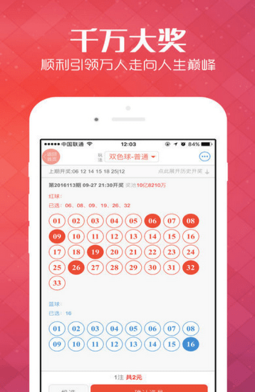 新澳天天開獎(jiǎng)資料大全1052期開獎(jiǎng)結(jié)果，新澳天天開獎(jiǎng)資料大全，第1052期開獎(jiǎng)結(jié)果揭曉
