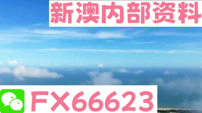 新澳今天最新資料解析，新澳今日最新資料深度解析
