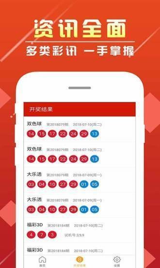全新上線！49澳門彩圖庫app，你的彩票指南，全新上線！49澳門彩圖庫app——您的彩票導(dǎo)航專家