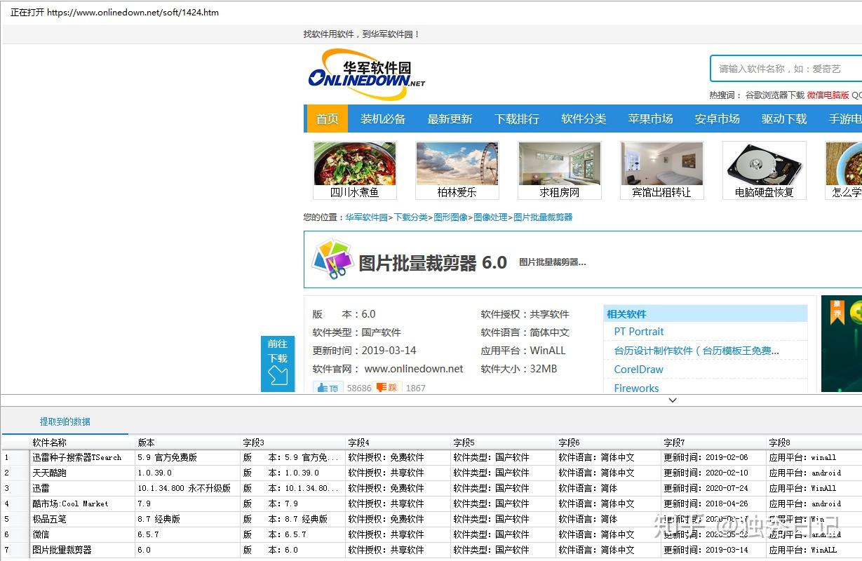 新澳精選資料免費(fèi)提供網(wǎng)站下載軟件，新澳精選資料免費(fèi)下載軟件平臺(tái)