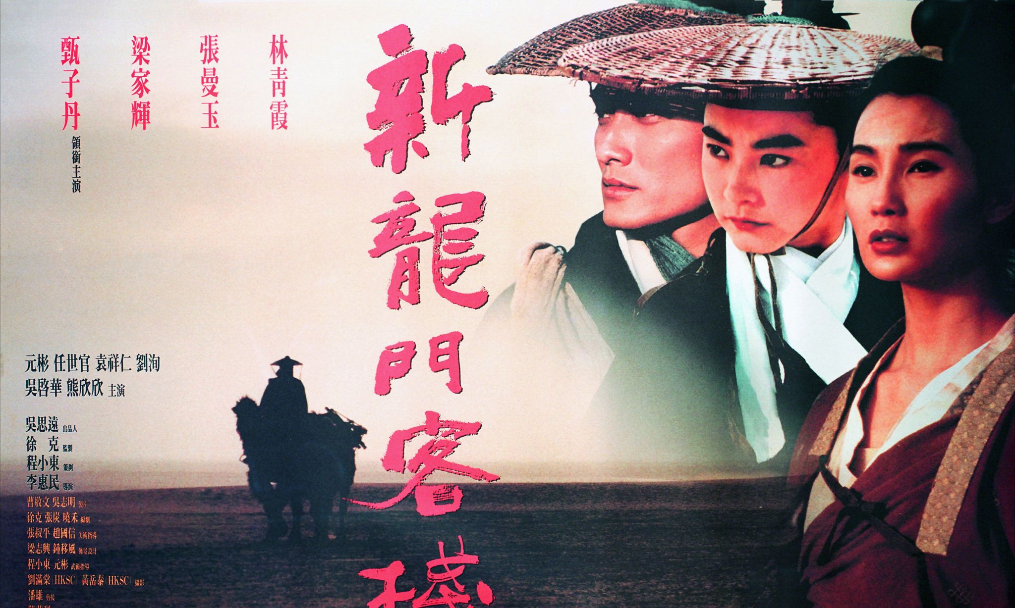 新澳最精準(zhǔn)正最精準(zhǔn)龍門客棧今晚大揭秘，新澳龍門客棧今晚獨(dú)家揭秘，最精準(zhǔn)預(yù)測與獨(dú)家內(nèi)幕