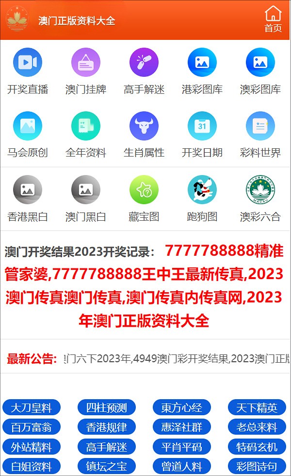 2025新奧正版資料免費(fèi)提供283期，2025新奧正版資料第283期免費(fèi)公開