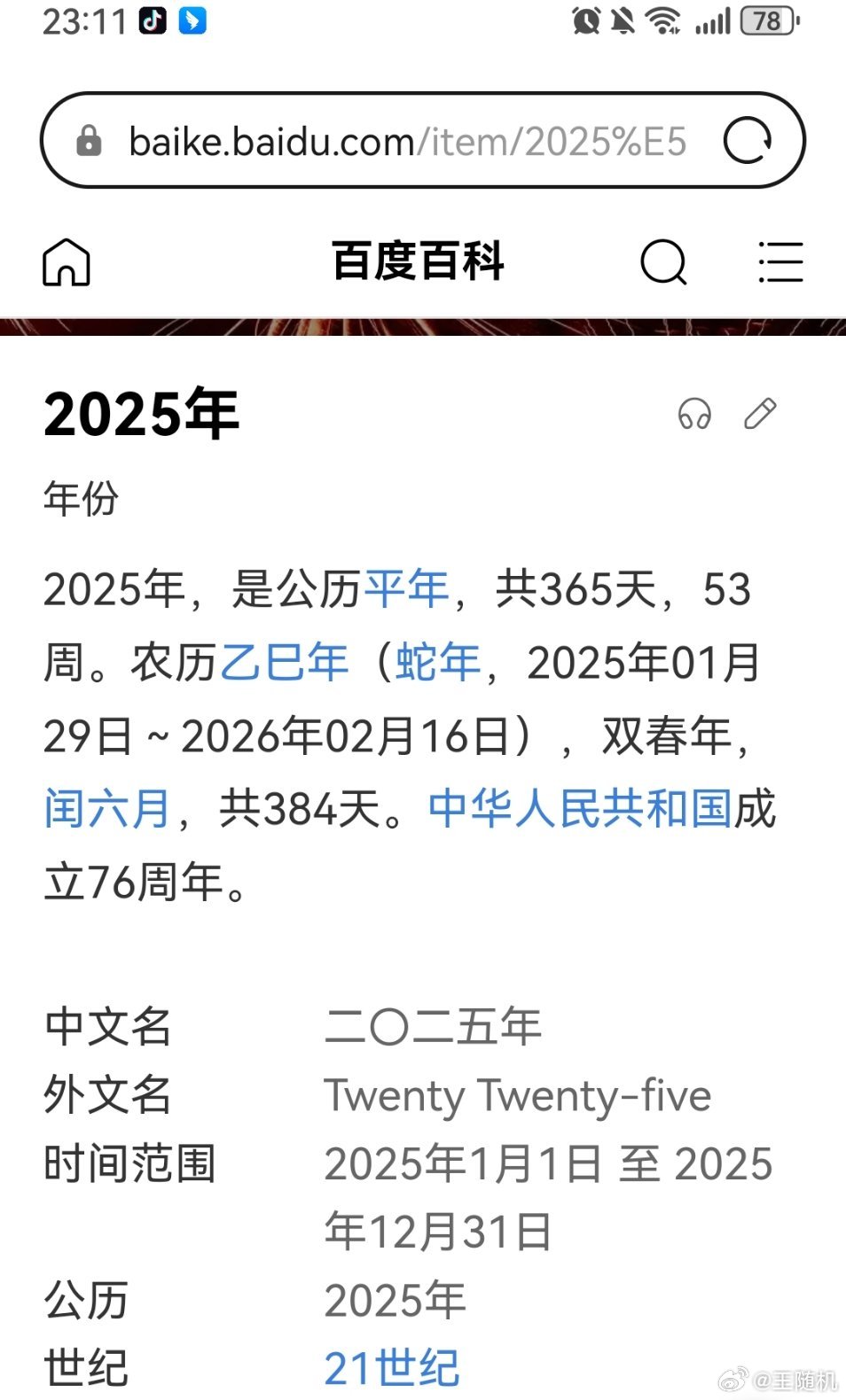 2025全年資料免費大全，一站式獲取所有你需要的知識資源，2025全年資料寶庫，一站式獲取所有知識資源，免費大全