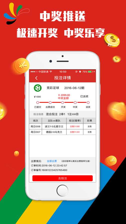 2025澳門天天開好彩大全——免費(fèi)下載軟件指南，澳門彩票寶典，免費(fèi)下載軟件指南開啟好運(yùn)之門