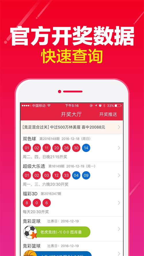 澳門天天彩開獎公告官網(wǎng)，一網(wǎng)打盡彩票資訊，澳門天天彩開獎公告官網(wǎng)，全面匯集彩票資訊