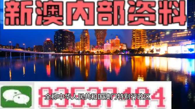 澳門免費(fèi)公開資料最準(zhǔn)的資料，澳門最精準(zhǔn)免費(fèi)公開資料大全
