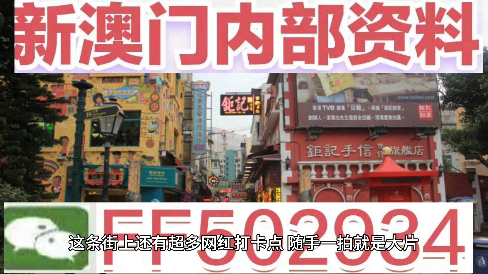 2025年新澳門今晚開什么，澳門今晚開獎預測及結果分析
