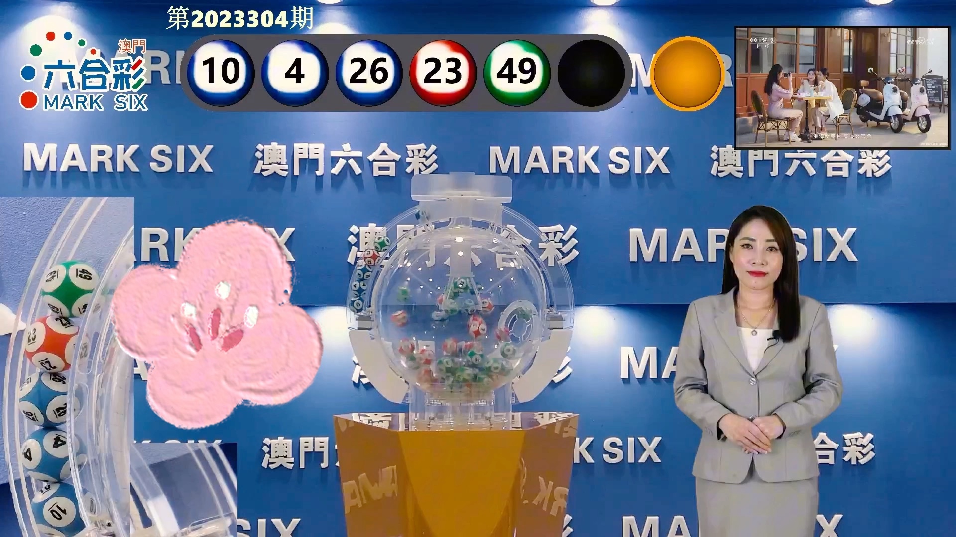新澳門(mén)開(kāi)獎(jiǎng)結(jié)果開(kāi)獎(jiǎng)記錄，澳門(mén)最新開(kāi)獎(jiǎng)結(jié)果記錄
