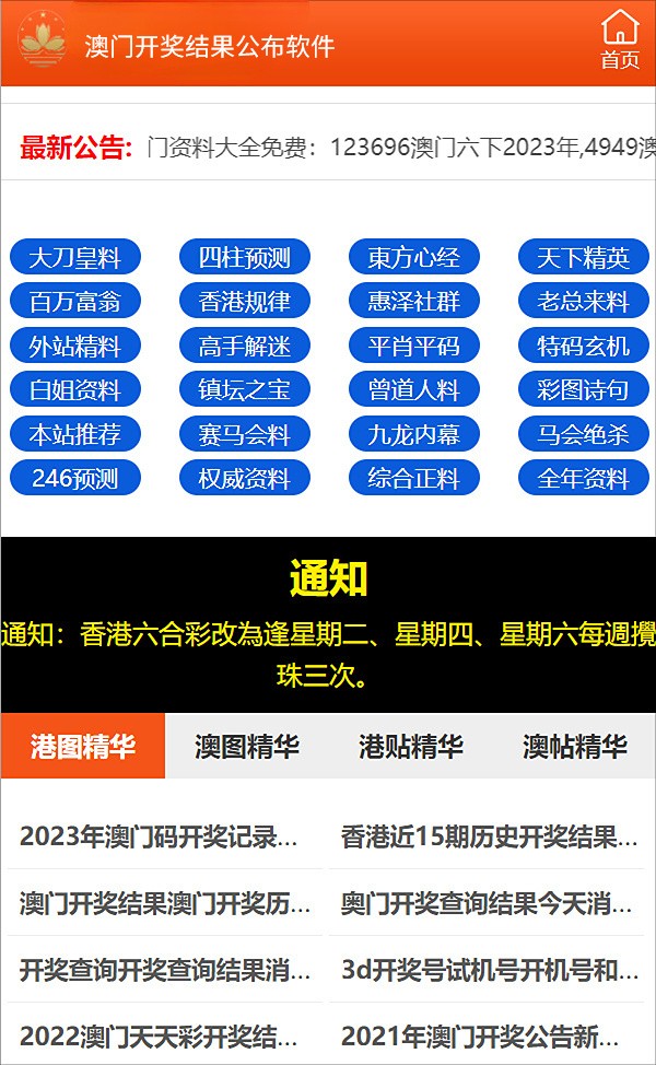 澳門(mén)天天開(kāi)彩開(kāi)獎(jiǎng)結(jié)果，揭秘彩票背后的故事，澳門(mén)彩票開(kāi)獎(jiǎng)揭秘，背后的故事與天天開(kāi)獎(jiǎng)結(jié)果探究