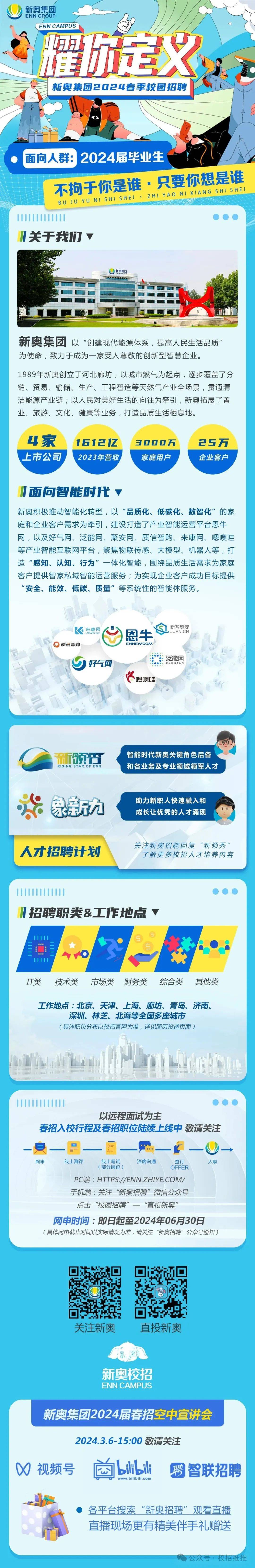 2025新奧正版資料免費提供283期，2025新奧正版資料第283期免費公開