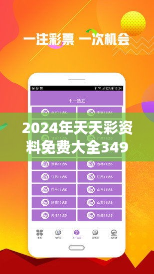 2025年天天開好彩資料免費(fèi)，2025年天天開好彩資料免費(fèi)大放送