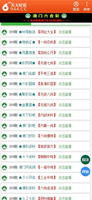 天天開彩二四六免費(fèi)，天天開彩二四六，免費(fèi)抽獎(jiǎng)活動(dòng)開啟！