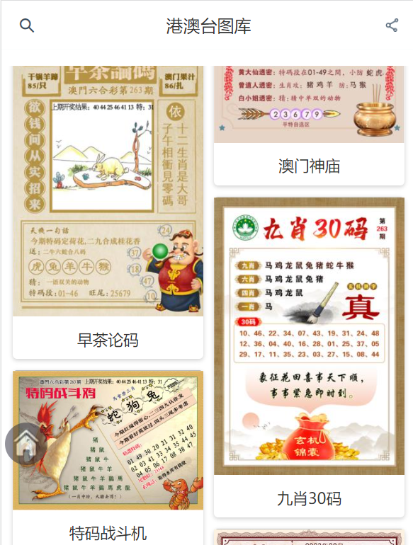 2025年奧門傳真一圖庫(kù)大全，澳門一圖庫(kù)大全，探索未來的奧秘（2025年版）
