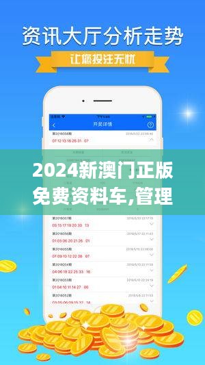 2025新澳門正版免費(fèi)資本車297，澳門正版免費(fèi)資本車2025期揭曉