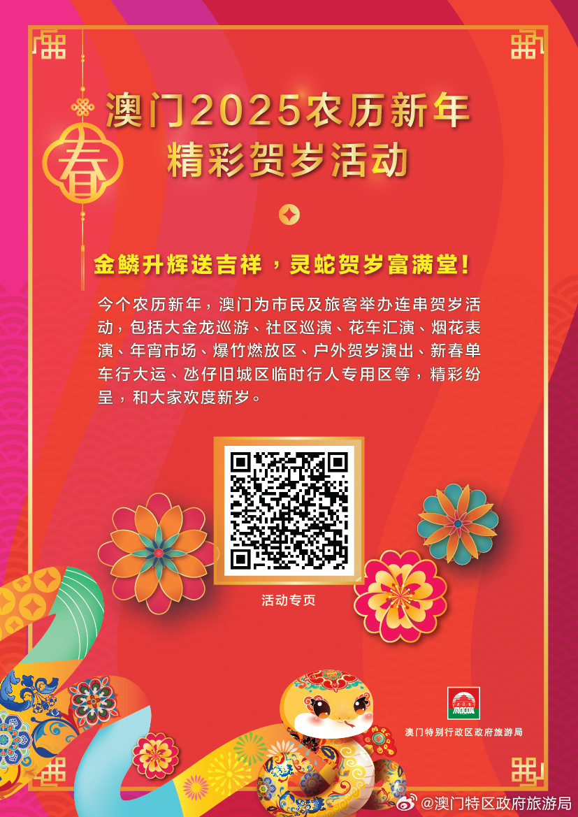 2025年澳門開獎(jiǎng)結(jié)果查詢，2025年澳門開獎(jiǎng)結(jié)果查詢，最新開獎(jiǎng)信息一覽