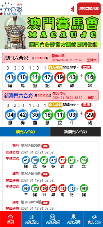 澳門六開彩天天免費(fèi)領(lǐng)取戰(zhàn)鼓聲聲震碧天，澳門六開彩戰(zhàn)鼓震天，免費(fèi)領(lǐng)取開啟新篇章